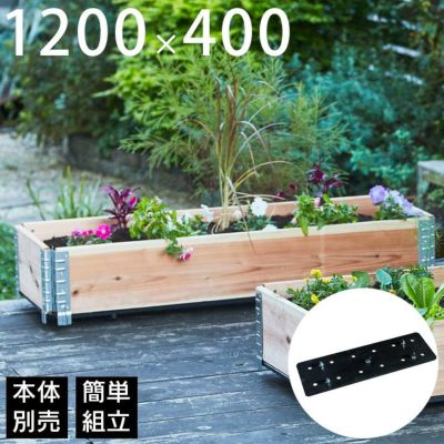 「a+ design ガーデンボックス1200×400専用 キャスター付きベース」