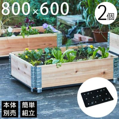 「a+ design ガーデンボックス800×600専用 キャスター付きベース 2個セット」