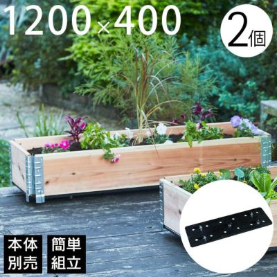 「a+ design ガーデンボックス1200×400専用 キャスター付きベース 2個セット」