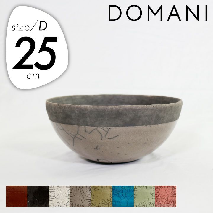 ドマーニ（DOMANI） ミンスクディッシュ25（Minsk Dish25）」直径25cm 高さ12cm 5号鉢相当 | JUICY GARDEN