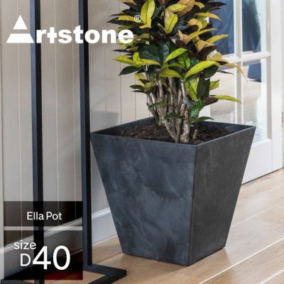 植木鉢 おしゃれ「アートストーン（Artstone） エラポット40（EllaPot40）」特大・大型 13号鉢相当 高さ40cm 外幅40cm 底穴あり ブラック グレー トープ ラスト