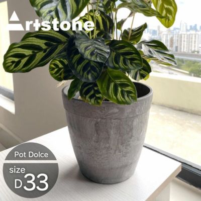 植木鉢 おしゃれ「アートストーン（Artstone） ドルチェポット33（DolcePot33）」大型 11号鉢相当 高さ29cm 直径33cm 底穴あり ブラック グレー トープ テラコッタ
