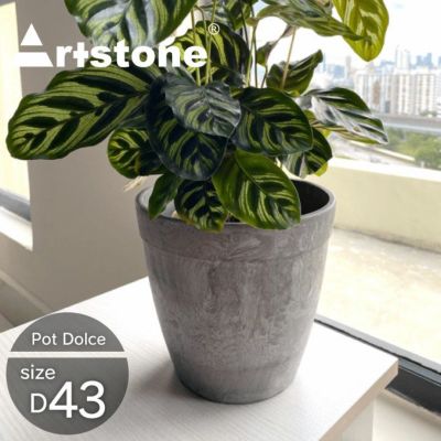 植木鉢 おしゃれ「アートストーン（Artstone） ドルチェポット43（DolcePot43）」特大・大型 14号鉢相当 高さ38cm 直径43cm 底穴あり ブラック グレー トープ テラコッタ