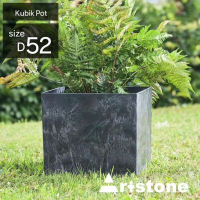 植木鉢 おしゃれ「アートストーン（Artstone） キュービックポット52（Kubik52）」特大・大型 17号鉢相当 高さ48cm □52cm 底穴あり ブラック グレー ラスト