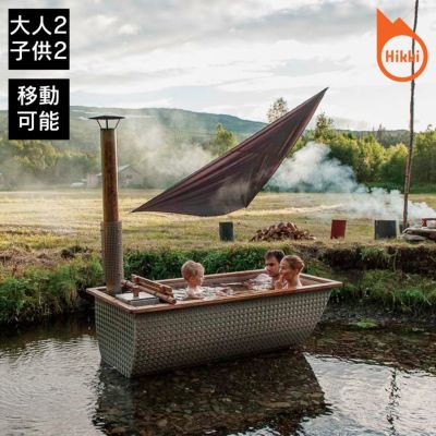 屋外用風呂 モバイル風呂　定員大人2人+子供2人「モバイルバス ボヘメン 薪風呂本体 」