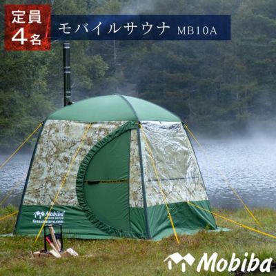 「モバイルサウナ MB10A」