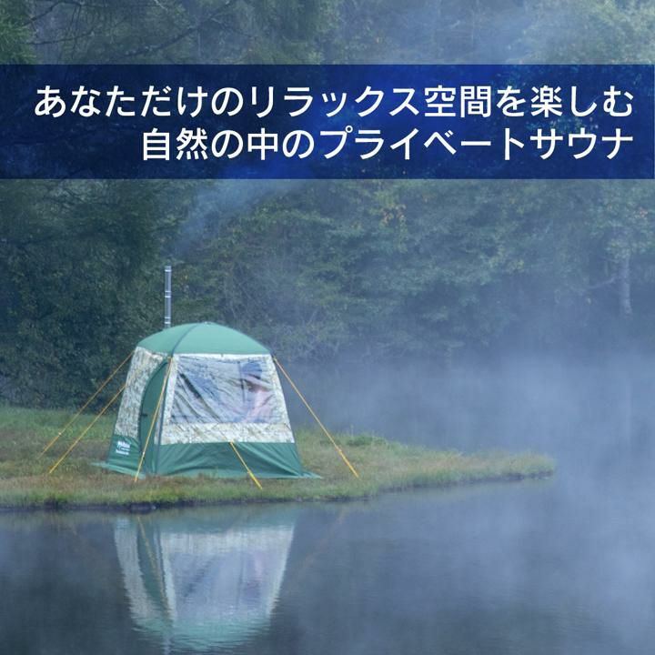 モバイルサウナ MB10A」 | JUICY GARDEN