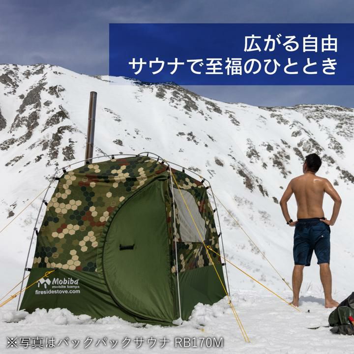 モバイルサウナ MB10A」 | 《公式》JUICYGARDEN [ジューシーガーデン]