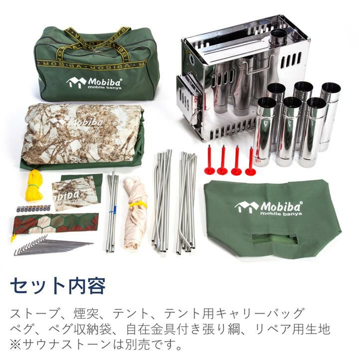 モバイルサウナ MB10A」 | 《公式》JUICYGARDEN [ジューシーガーデン]