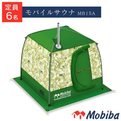 「モバイルサウナ MB15A」
