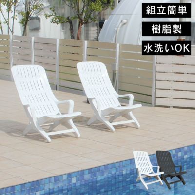 「樹脂製 エスタンザ ガーデンチェア」