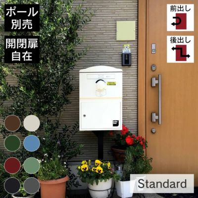 「宅配ボックス Brizebox V2 ブライズボックス スタンダード」