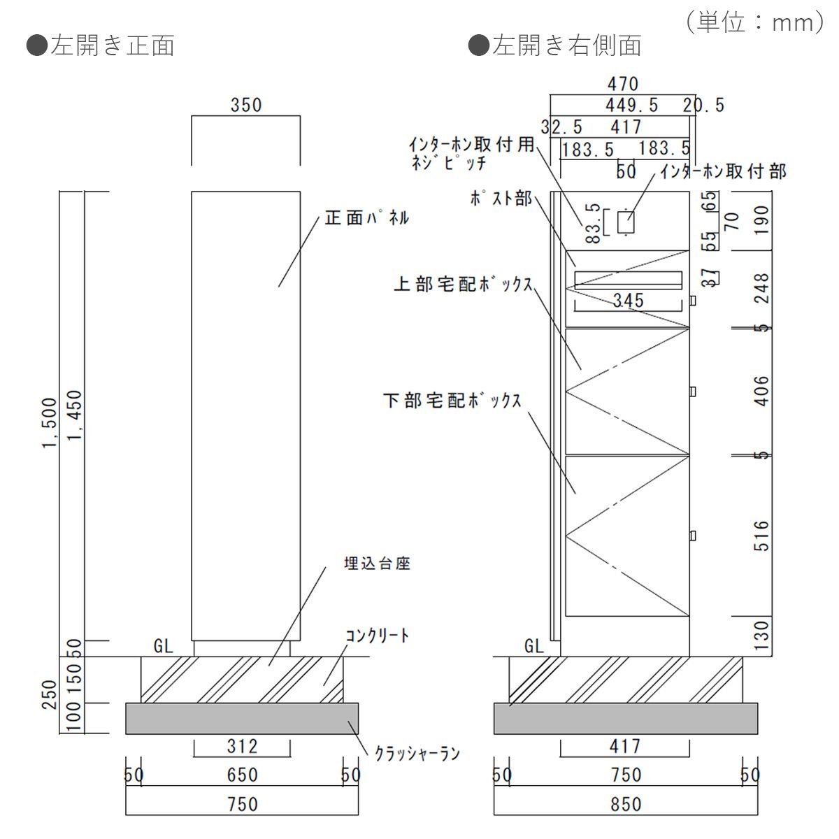 「 宅配ボックス付 機能門柱 ミース カラー：シルバー アンカー仕様 」