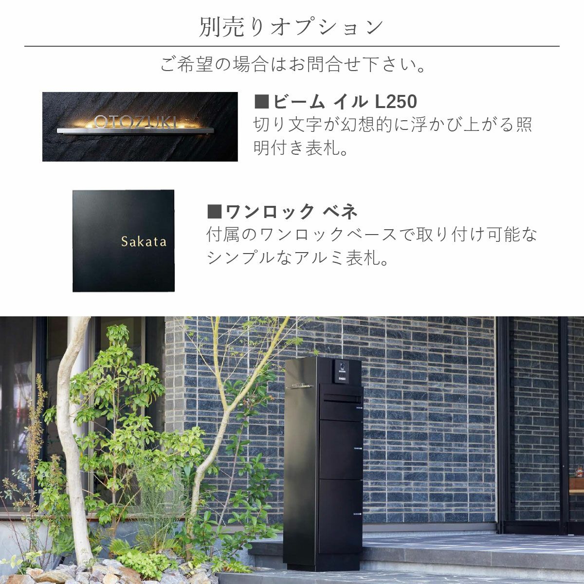 「 宅配ボックス付 機能門柱 ミース カラー：ブラック 埋込仕様 」