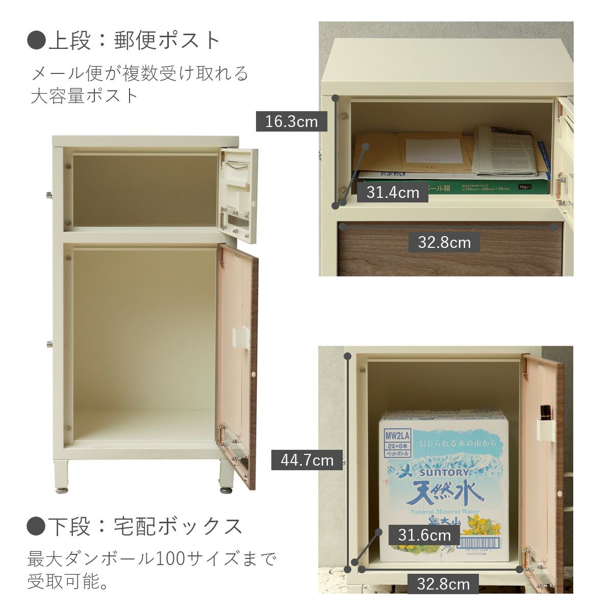 「 郵便ポスト付き 宅配ボックス ルラオ（Rulao） 」