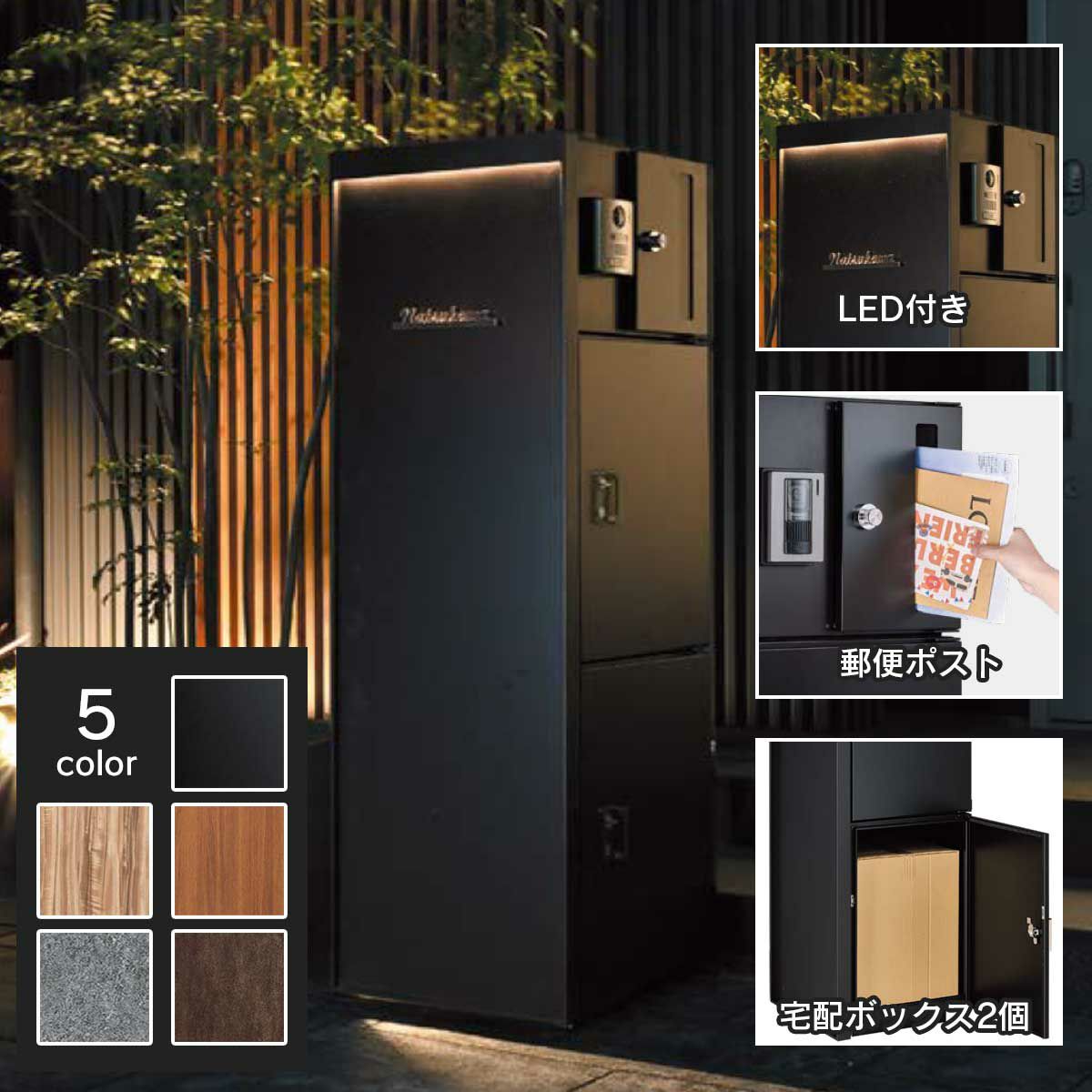 「 門柱ユニット ヴェリータNX ベーシック LED付き （宅配ボックス2個 + 郵便ポスト + LED照明）」
