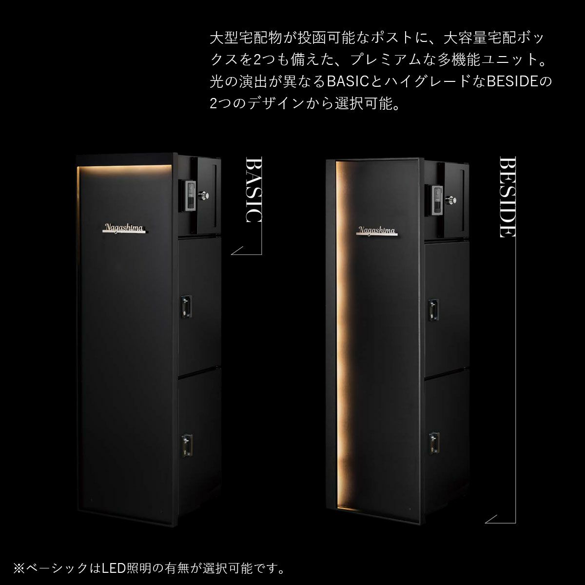 「 門柱ユニット ヴェリータNX ベーシック LED付き （宅配ボックス2個 + 郵便ポスト + LED照明）」
