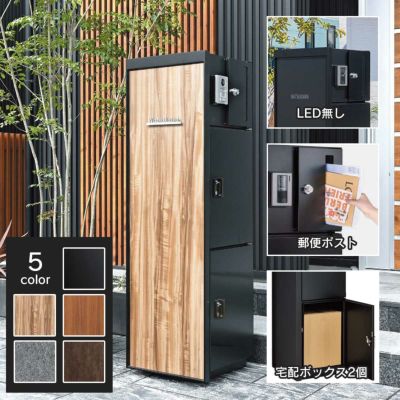 「 門柱ユニット ヴェリータNX ベーシック LED無し （宅配ボックス2個 + 郵便ポスト）」
