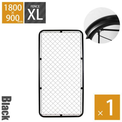アメリカンフェンス XLサイズ 1800×900mm ブラック 」 | 《公式
