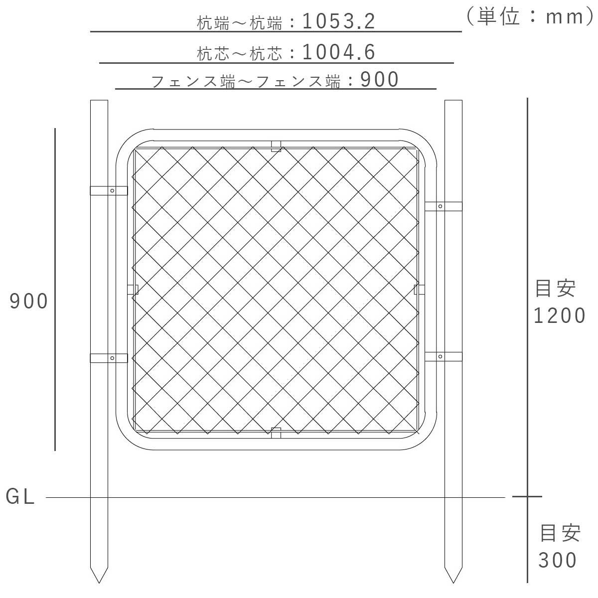 フェンスを設置した際の寸法図。杭の端から杭の端まで1052mm。杭芯から杭芯まで1004mm。フェンスの端から端まで900mm。杭の地面からの高さ約1200mm。杭を地中に埋め込む深さ300mm。