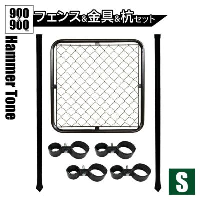 「 アメリカンフェンス 柵セットS ハンマートーンブラック （900×900フェンス＋Φ48杭2本＋ジョイントB4個） 」