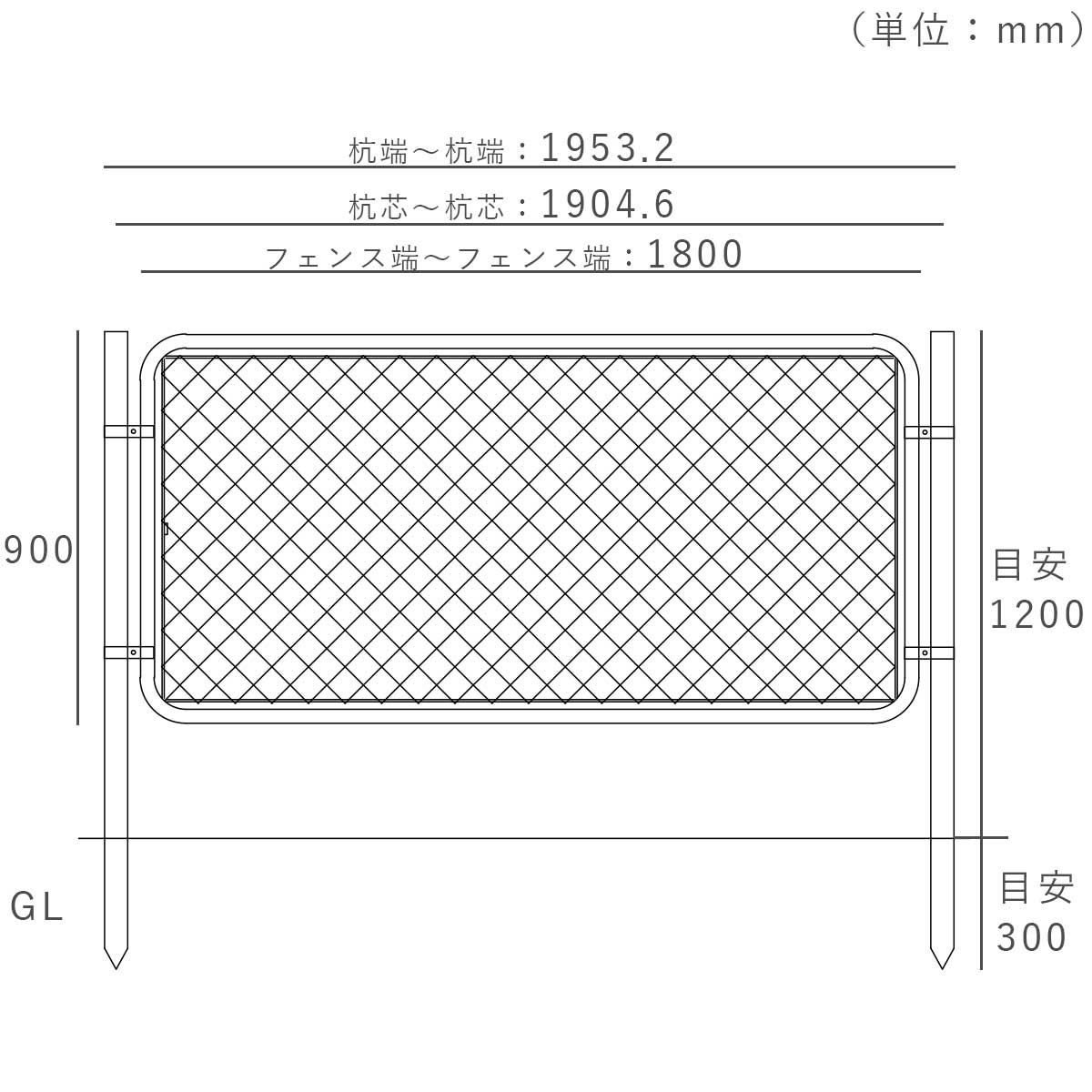 フェンスを横使いで設置した際の寸法図。杭の端から杭の端まで1953.2mm。杭芯から杭芯まで1904.6mm。フェンスの端から端まで1800mm。杭の地面からの高さ約1200mm。杭を地中に埋め込む深さ300mm。
