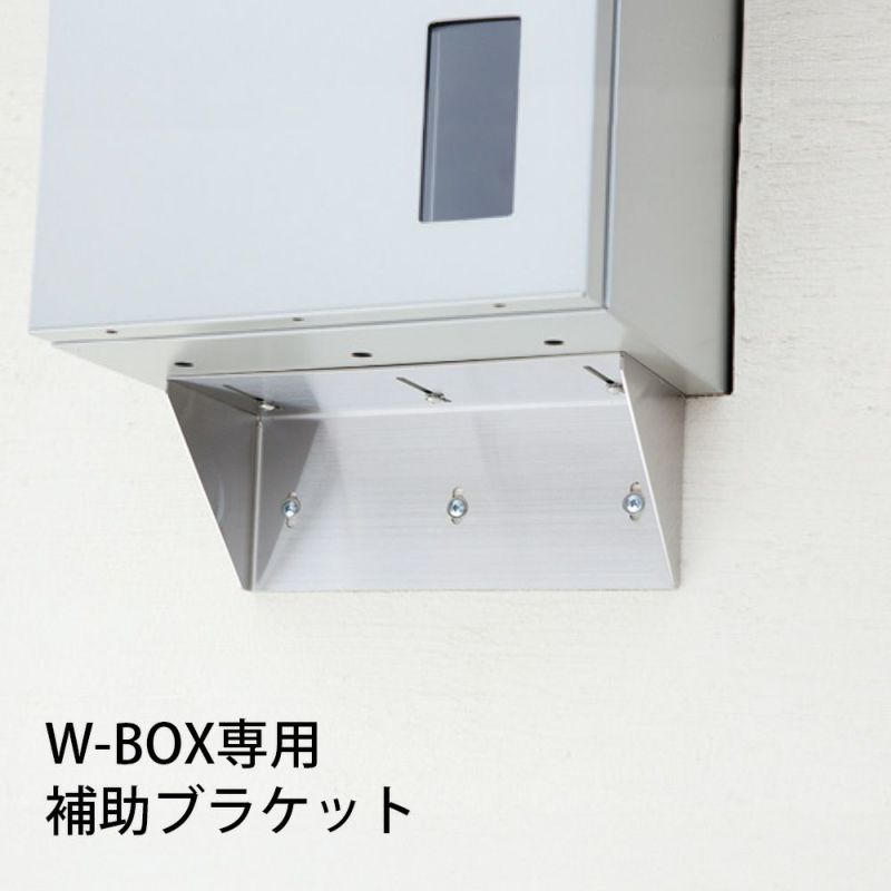 【超特価sale開催】  W-BOX GARDEN JUICY | 」 専用壁埋込用補助ブラケット メイク道具・化粧小物