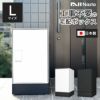 工事不要、置くだけで設置が完了する宅配ボックス。ホワイト、ブラックの2色展開。日本製で安心の品質。ダンボール100サイズが受取可能なLサイズ。