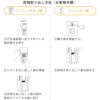お客様が荷物を取り出す手順。シリンダー錠は鍵で扉を開錠し、荷物を取り出して扉を閉める。プッシュボタン錠は不在票に記載されている暗証番号を押してつまみを回して扉を開錠、荷物を取り出して扉を閉めた後、扉のつまみを右側に回す。