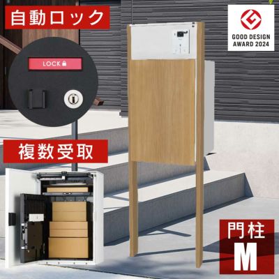 「ナスタボックス +ポスト Mサイズ 門柱 ユニット [ アッシュ ]」 機能門柱