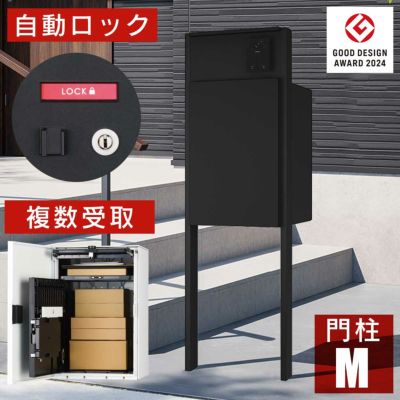 「ナスタボックス +ポスト Mサイズ 門柱 ユニット [ マットブラック ]」 機能門柱