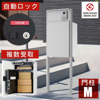 「ナスタボックス +ポスト Mサイズ 門柱 ユニット [ ライトグレー ]」 機能門柱