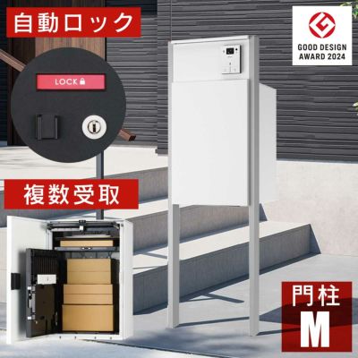 「ナスタボックス +ポスト Mサイズ 門柱 ユニット [ ホワイト ]」 機能門柱
