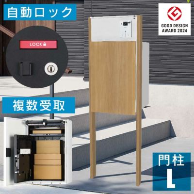 楽天市場】NASTA ナスタ KS-TL01R03A 増設用 宅配ボックス プチ