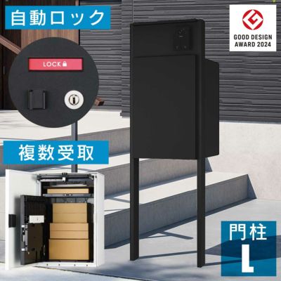 「ナスタボックス +ポスト Lサイズ 門柱 ユニット [ マットブラック ]」 機能門柱