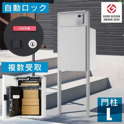 「ナスタボックス +ポスト Lサイズ 門柱 ユニット [ ライトグレー ]」 機能門柱