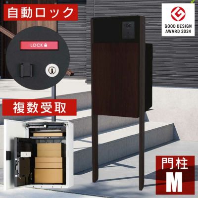 「ナスタボックス +ポスト Mサイズ 門柱 ユニット [ ダークウッド ]」 機能門柱