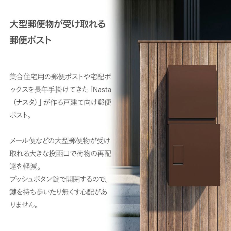 郵便ポスト W340×H415 横入前出／壁付・防滴タイプ KS-MB36F