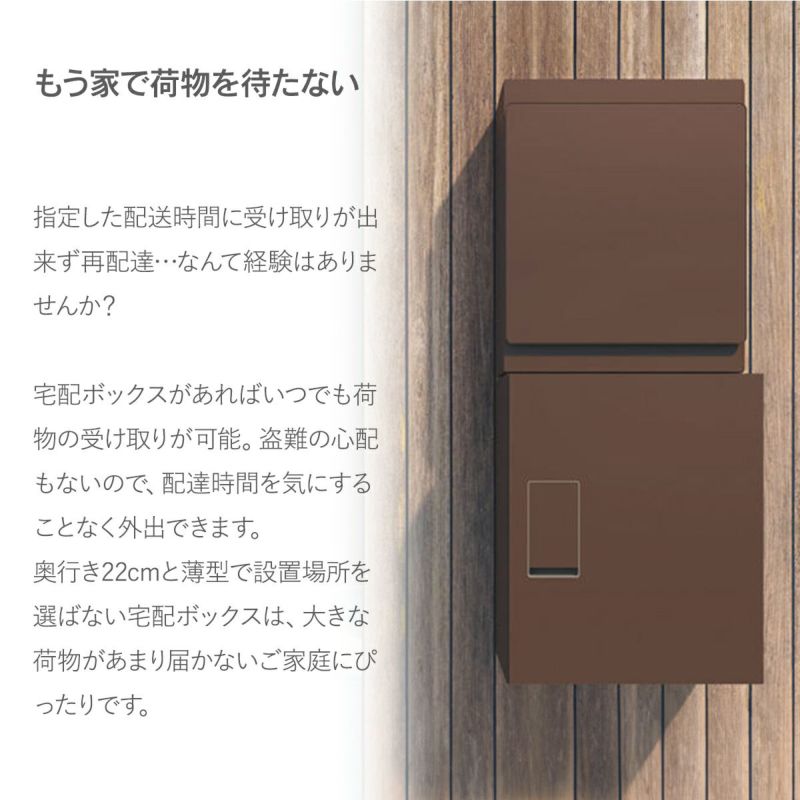 宅配ボックス KS-TLT340-FN415 DB ダークブラウン 未使用 ナスタ 確認無し 前入前出／プッシュボタン錠 札幌市 000000012724-01-l.jpg?t=