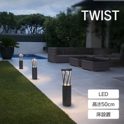 「ファロバルセロナ ツイスト LEDビーコンランプ H50cm ダークグレー FA71287」