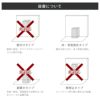 設置について：床・背面固定が可能です。※壁付け、据置き設置、壁埋込はできません