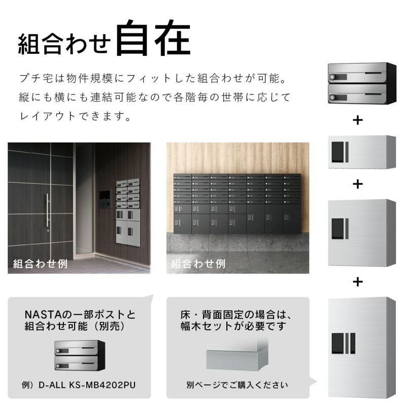 STONE  K2S156100008S0A20V0029 関税送料込 楽天市場】 【代引不可】 ナスタ 集合住宅向け 宅配ボックス