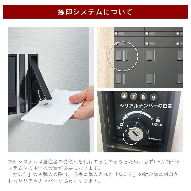 NASTA ナスタ 宅配ボックス プチ宅 W360 前入前出 / アナログキー