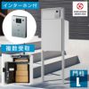 郵便ポスト、宅配ボックス、門柱、防犯カメラ付きインターホンがセットになった機能門柱。