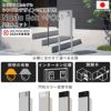 ナスタボックス プラスポスト 門柱ユニットタイプは、さりげなくたたずむシンプルデザインの機能門柱。