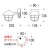 ライトのサイズ。幅136mm。高さ136mm。奥行203mm。