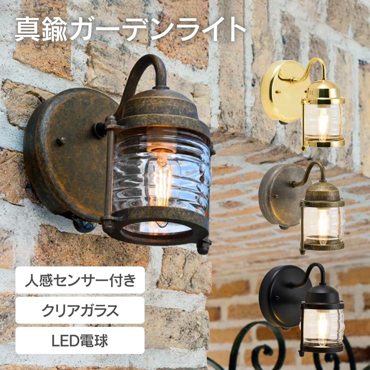 人感センサー付きのマリンライト。壁設置型のLED電球。シンプルでおしゃれなクリアガラスのライトです。