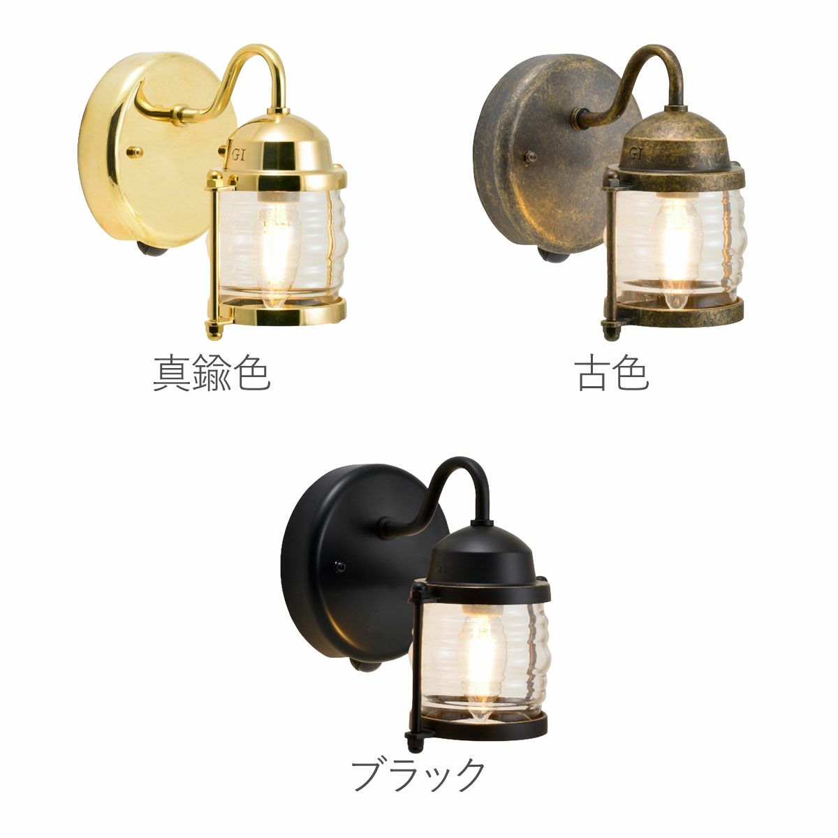 真鍮色・古色・ブラックの画像。