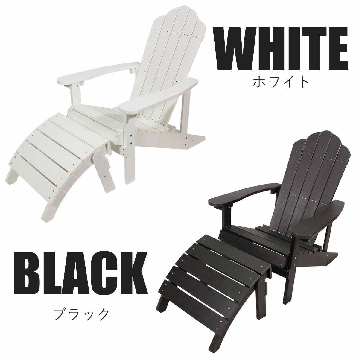 カラーはホワイトとブラックの2色展開