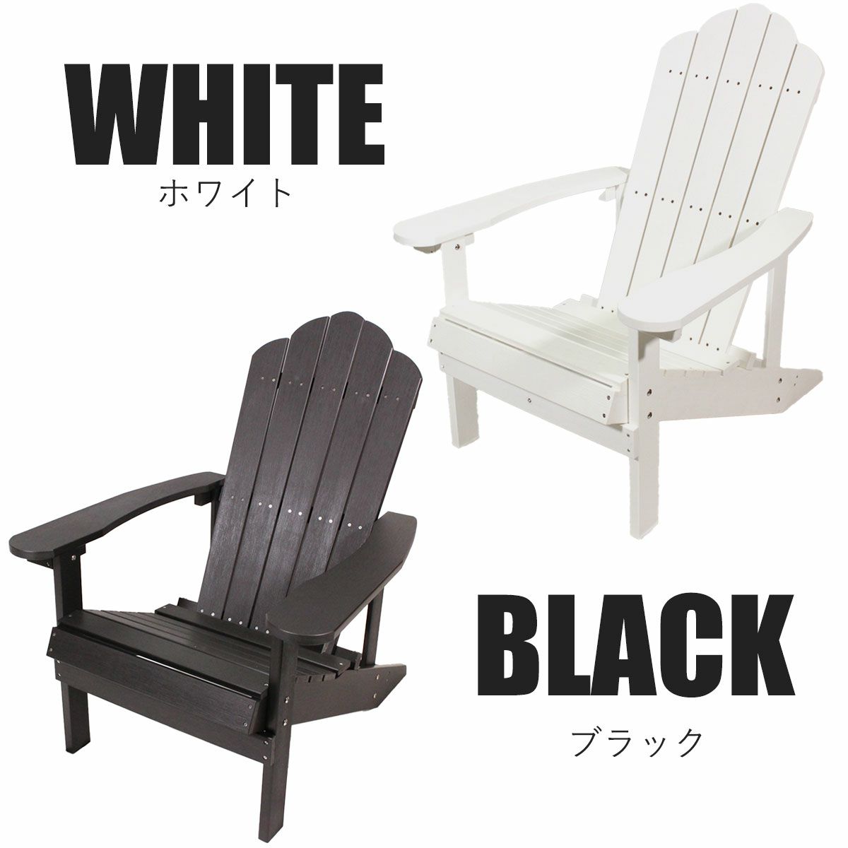 カラーはホワイトとブラックの2色展開